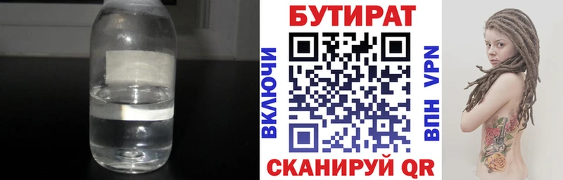 Бутират жидкий экстази Клинцы