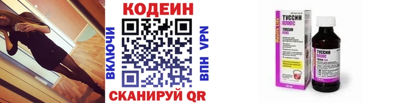 Codein Purple Drank  Клинцы 