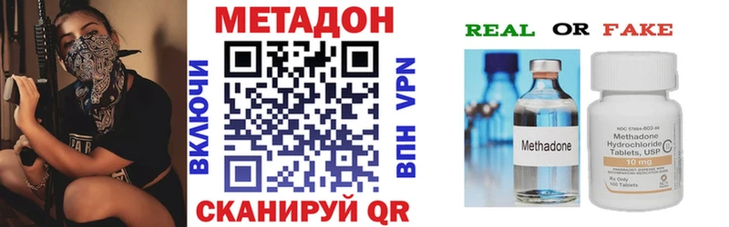 МЕТАДОН methadone наркотики Клинцы